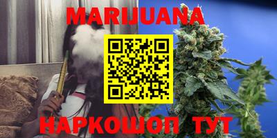 каннабис Краснодар