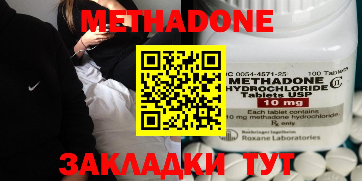 Гашиш  Метамфетамин  Мефедрон кристаллы  Меф  АМФ кристаллы  Каннабис  Вход с VPN  Дальнегорск  COCAIN 